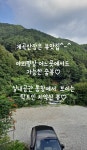 계곡산장