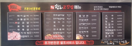 참숯한돈고깃집 경북도청점