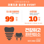 라페치과의원