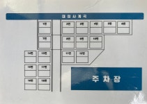 지리산식당