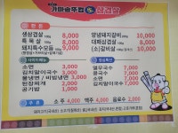 경앤수 가마솥뚜껑생삼겹살