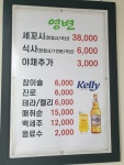 영변
