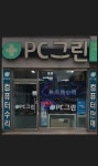 그린PC컴