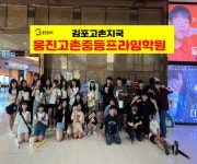 웅진씽크빅 고촌학원