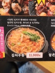 투다리 해오름점