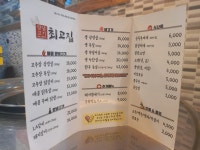 최고집 양념고기