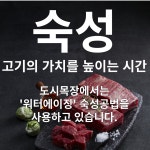 도시목장 상동점