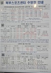 천안시북부스포츠센터