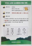 프렌즈스크린 강서등촌점