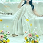 그녀의 아틀리에