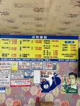 신토불이식당