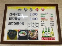 시장통국밥