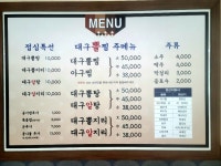 김복희대구왕뽈찜 경북의성점
