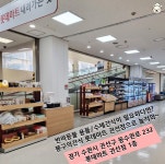 봉구의간식 롯데마트 권선점
