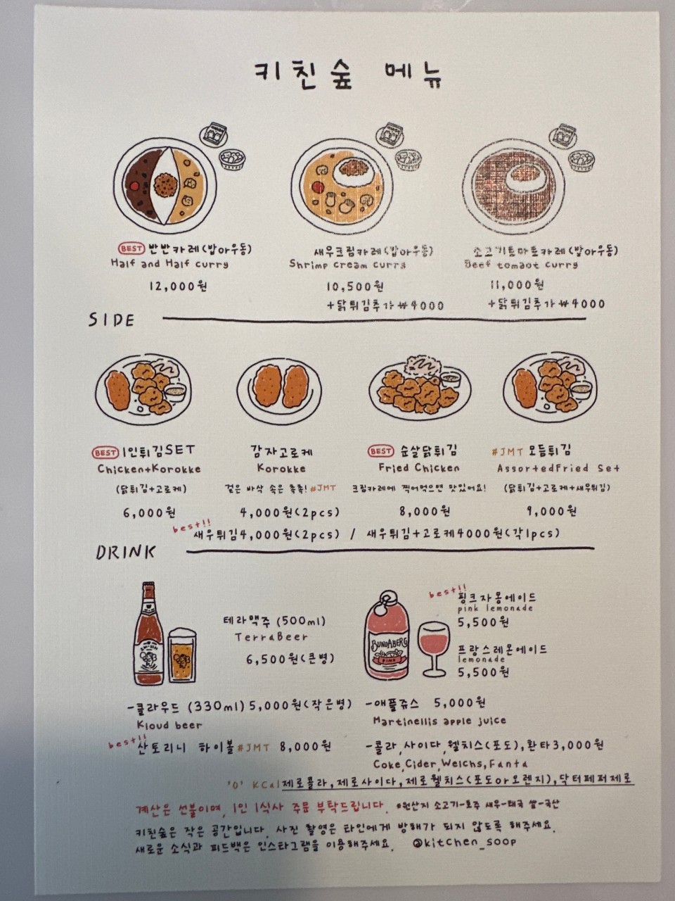 키친숲 이미지