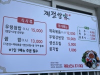 계절쌈가
