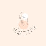 네일그리다