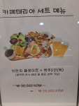 웰니스카페테리아