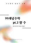 지오수학