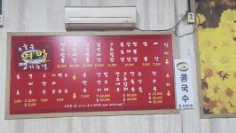 오늘은면발땡기는날