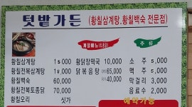 텃밭가든