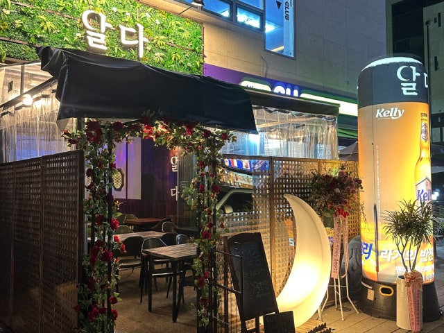 달다