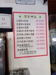 해모로오징어세상 죽전점