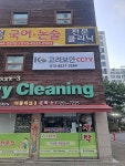 고려보안 CCTV