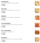 프레드피자 일산정발산점