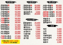 유가네왕족발