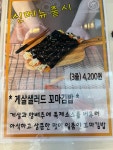 리틀꼬마김밥 봉담2지구점