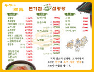 본가집가마솥설렁탕 금천구청본점