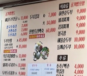 두부사랑