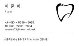 준덴탈랩