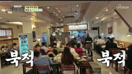 서울복집