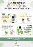 용현보화한의원