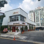 관저명태촌 봉명점