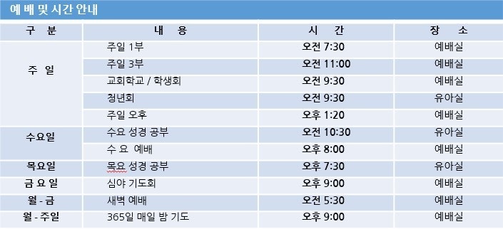 세종교회 사진 3