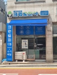 크린토피아 화곡곰달래길점