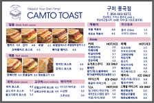캠토토스트 구미봉곡점
