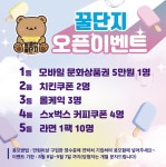 꿀단지아이스크림&간식 본점