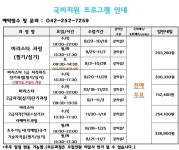 대전커피문화식음료학원