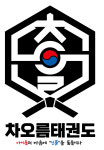 차오름태권도