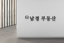 남경공인중개사사무소