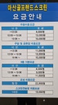 골프존 마산골프랜드스크린