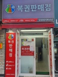 당첨돼지복권방
