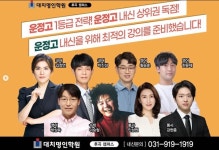 대치명인학원 후곡캠퍼스