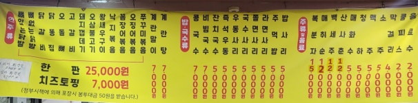이모네 중앙닭발