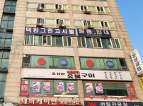 에스비에스당구장