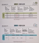런드리24 신중동역랜드마크푸르지오시티점